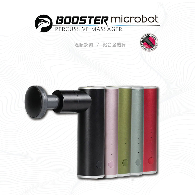 Booster Microbot 超迷你暖頭按摩槍