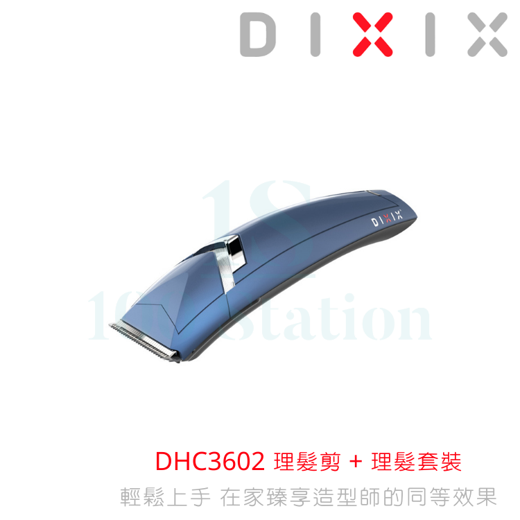 Dixix DHC3602 理髮剪 + 理髮套裝