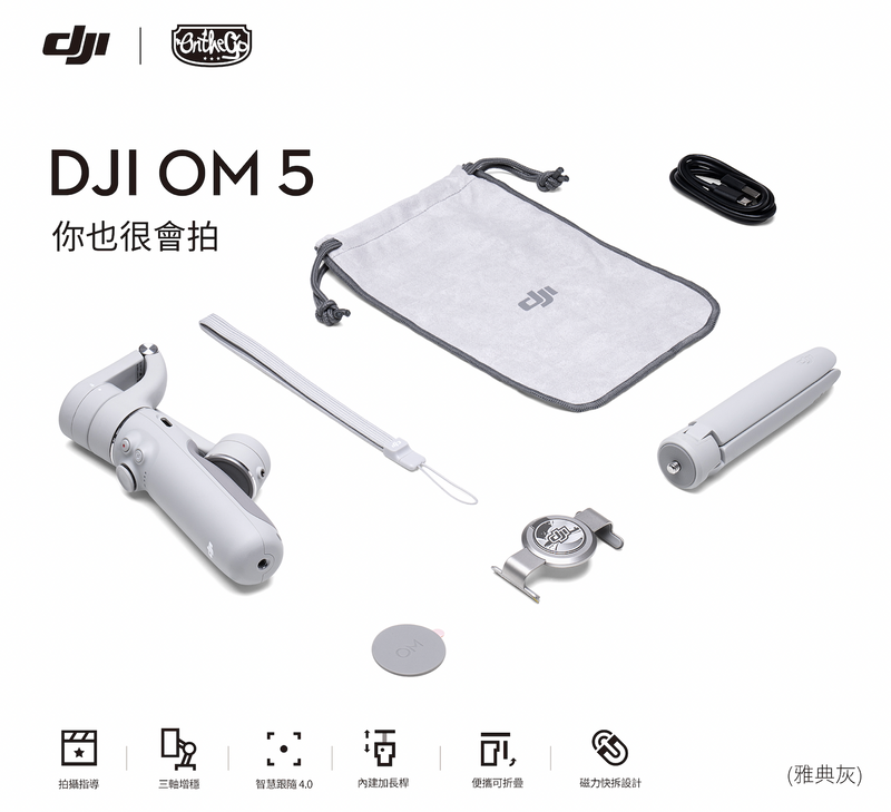 DJI OM 5 智能手機穩定器