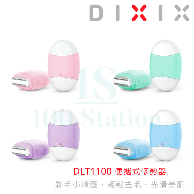 Dixix DLT1100 便攜式修剪器