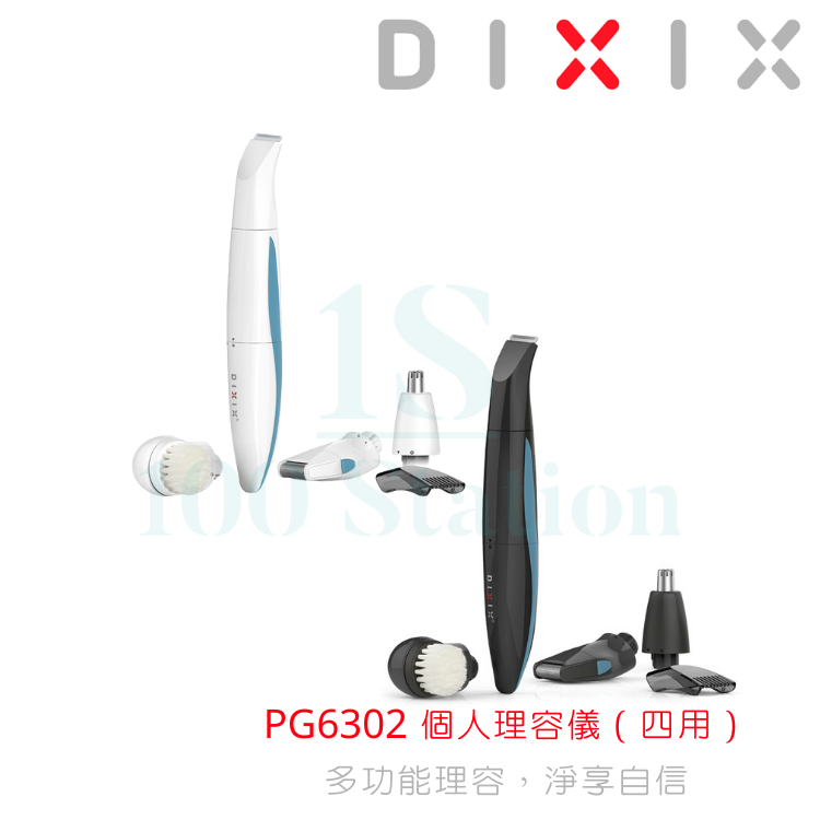 Dixix PG6302 個人理容儀（四用）