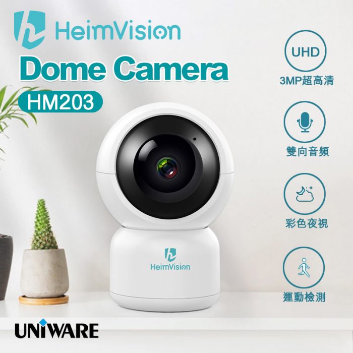 HeimVision HM203 Dome Camera 無線監控攝影機