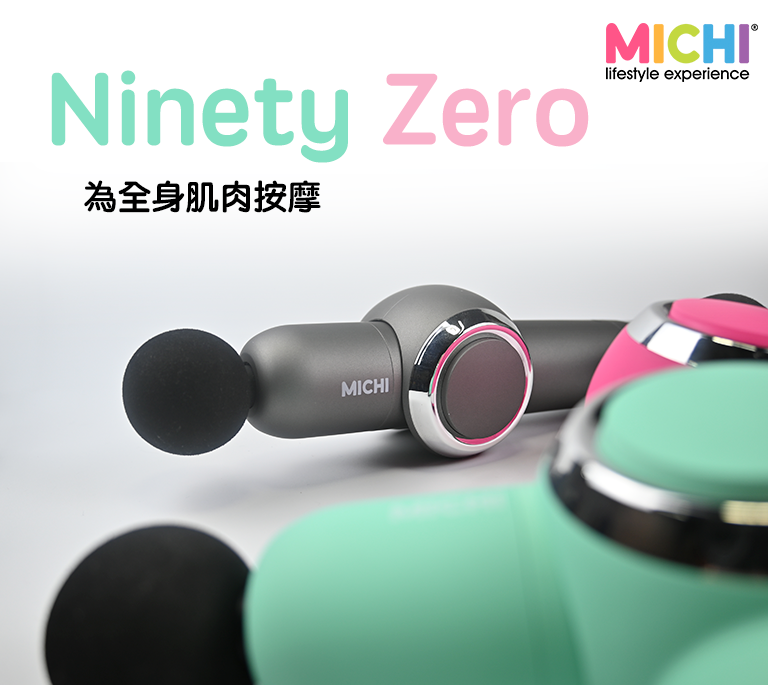 Michi Ninety Zero 按摩槍