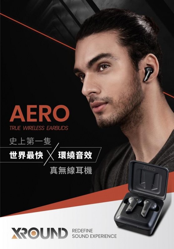 XROUND AERO 真無線藍牙耳機