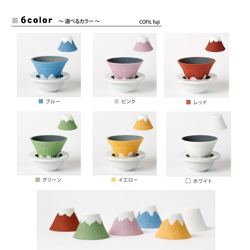 SANCERA 139 - COFIL fuji 富士山陶瓷咖啡免濾紙濾杯 (波佐見燒)