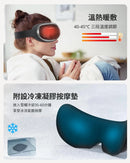 RENPHO Eyeris 3 聲控冷熱敷眼部按摩器 (升級加長氣壓墊/3段恆溫熱敷/隨附冷凍凝膠眼罩/藍牙音樂)