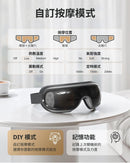 RENPHO Eyeris 3 聲控冷熱敷眼部按摩器 (升級加長氣壓墊/3段恆溫熱敷/隨附冷凍凝膠眼罩/藍牙音樂)