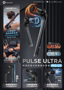 救世 | 香港行貨 | 現貨 | Pulse Ultra MG-U1  | 46cm 伸縮折疊 | 冷熱專業 | 按摩槍 | 背部 | 腰部 | 熱敷 | 震動 | 冷敷 | 110° 多角度調節