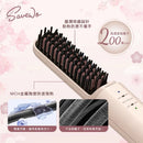 Savewo Ionic Brush 無線負離子直髮梳
