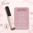 Savewo Ionic Brush 無線負離子直髮梳