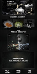 【nouristone】PureFilTap 淨濾濾芯水龍頭 + 微奈米氣泡起泡器