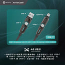 SAVEWO PowerCable MIX 240W PD3.1 救世 4合1 極速充電線 - 1.2m (120cm)