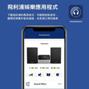 TAM3205M2 | 行貨 | 20W | 超迷你 | Auracast | Hi-Fi 音響 | 藍牙微型音響套裝 | 播放 | CD USB FM | 收音機 | MP3