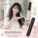 Savewo Ionic Brush 無線負離子直髮梳