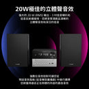 TAM3205M2 | 行貨 | 20W | 超迷你 | Auracast | Hi-Fi 音響 | 藍牙微型音響套裝 | 播放 | CD USB FM | 收音機 | MP3