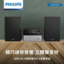 TAM3205M2 | 行貨 | 20W | 超迷你 | Auracast | Hi-Fi 音響 | 藍牙微型音響套裝 | 播放 | CD USB FM | 收音機 | MP3