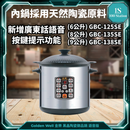 Golden Well 金樂 黑晶陶瓷御品鍋 語音版 型號：GBC-125SE (6L) / GBC-135SE (8L) / GBC-138SE (9L)