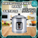 金樂 Golden Well [7L/10L] 微電腦全不銹鋼營養鍋 [型號] 電子湯煲/免睇火/附陶瓷燉盅