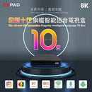 易電視 - EVPAD 10S 第10代 電視盒子語音版 2 + 32 Wi-Fi 6