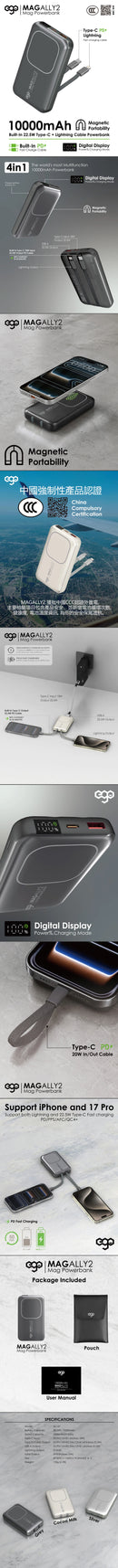 3C認證 | EGO MagAlly2 | 10000mAh | CCC | 內置線外置電 | 行動電源 | 掃碼追溯 二維碼 | 磁吸 | QR code | 移動電源 | LED