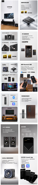 Edifier | S355DB 2.1 | 主動式喇叭 | 低音喇叭 | 漫步者 | 150W RMS | MDF 箱體材質 | EQ 自訂 | 雙金標認證 | 鋁質振膜中低音 | 鈦質半球高音