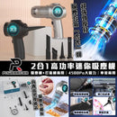 Power Rider X03 二合一迷你吸塵機
