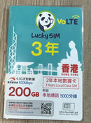 Lucky Sim 4.5G, 香港數據, 3年 200GB 數據卡 + 本地通話 5000分鐘