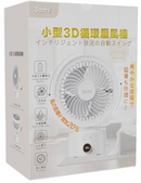 Yachi 小型3D循環扇風機 WT-F70
