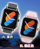 HAVIT M9038 Pro 多功能運動智能手錶