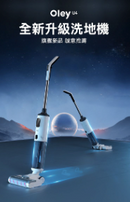 Oley U4 自帶推力洗地機 a
