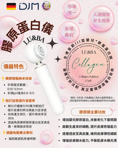 LU&BA | 家用膠原蛋白機 | LUBA | 鹿巴膠原蛋白儀 | 非侵入式 | 膠原蛋白儀 | 面部美容儀 | 淡斑美容機 | 雀斑 | 美白美容機 | 肌膚修復 | 家用護理儀