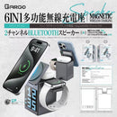 ARGO | B6 Max | 6-in-1 多功能無線磁吸充電座 | 香港行貨