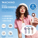 MACHINO  | M15 mini  | 迷你手持製冷高速風扇