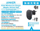 Anker Prime Wireless Car Charger (MagGo, AirCool, Pad) (B2933)