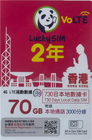 Lucky Sim 香港數據 730日 70GB 上網2年卡 + 3000 通話分鐘 本地數據儲值卡