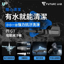 Future Lab. MG1 增壓滅汙砲