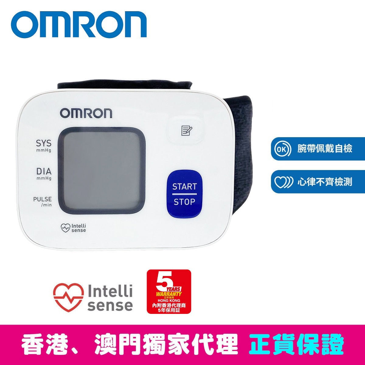 歐姆龍 OMRON - HEM-6161 手腕式血壓計