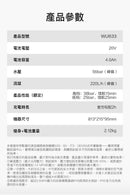 Worx 威克士WU633.3 20V 38bar 無碳高壓清洗機連電池及充電器