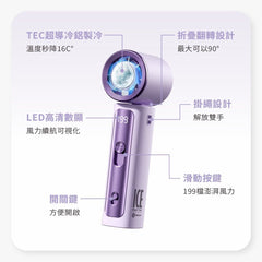 ARGO | Ice Blast 冷感 x 涼感 超暴手持風扇 | 香港行貨