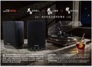 Audiotechnica 副線 Soundwiser SP8x 木制 Speaker