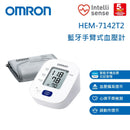 日本 Omron HEM-7142T2 藍牙手臂式血壓計