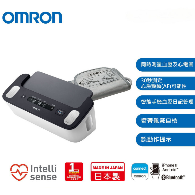 Omron 歐姆龍 HCR-7800T 上臂式藍牙心電血壓計