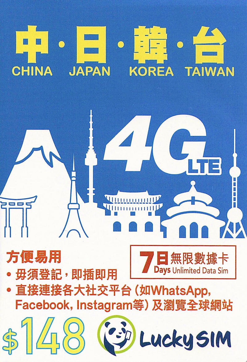 Lucky Sim 4G, 漫遊數據, 中日韓台, 7日 無限數據