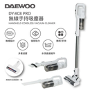 DAEWOO 大宇 DY-XC8 Pro 無線手持吸塵器