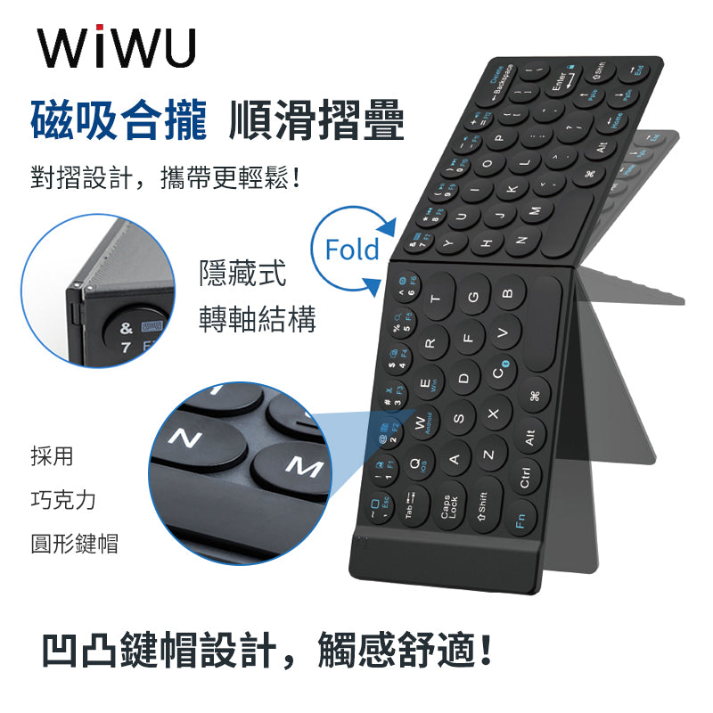 WiWU Fold Mini 摺疊無線鍵盤 折疊式藍牙鍵盤