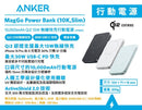 Anker| MagGo Power Bank| 10K, Slim| Qi2|  10000mAh|  無線充電行動電源|  A1664| 3C