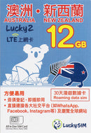 Lucky Sim 5G, 漫遊數據, 澳紐, 30日 12GB