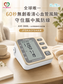 PASESA  | AVE-3000L  | 便攜式 | 心血管動脈硬化檢測儀|電子血壓計 | 日本專利研發