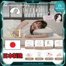 側月枕 | cocochi factory | 側眠專研系列 | 專利雙層 | 日本製 | 可調高度 | 分區護頸 | 頭肩頸黃金支撐