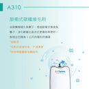 AirTamer A310 穿戴式負離子空氣淨化器-黑色